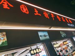 门面-上海全国土特产食品商场(淮海中路店)