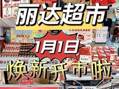 -丽达购物中心(崂山店)