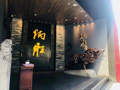 门面-炳胜品味(珠江新城店)