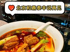 -鼎泰丰(国贸商城店)