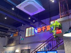 -楠火锅(昆山金鹰店)