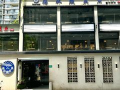 -德林酸菜鱼火锅(南丹店)