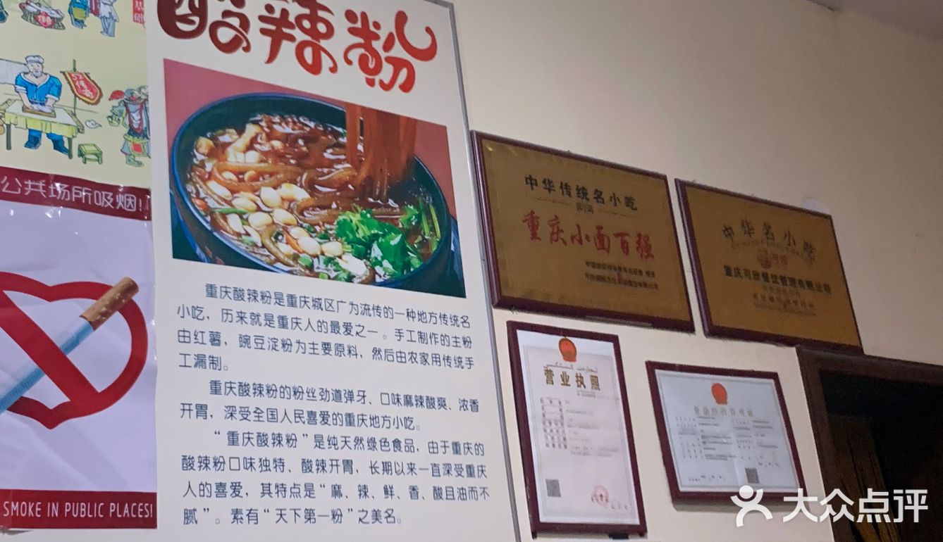 库尔勒美食 库尔勒探店 第三十六家重庆小面