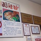 库尔勒美食 库尔勒探店 第三十六家重庆小面
