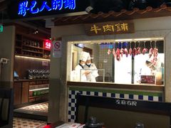 大堂-左庭右院鲜牛肉火锅(新梅广场店)