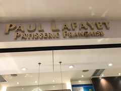 门面-PAUL LAFAYET 法式甜品(国金中心商场店)