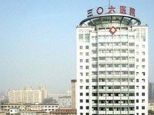-中国人民解放军第九医学中心(306医院)
