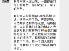 -怪咖·joker陈楠