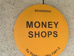 -Money Shops(愚园路店)