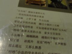 -石头咕(葵蓬店)