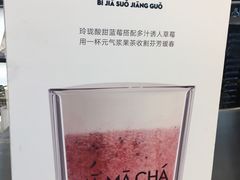 -MAMACHA妈妈茶(岳麓山店)