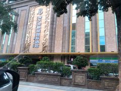-广州粤大金融城国际酒店