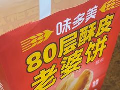 -味多美蛋糕(安定门店)