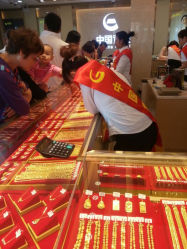 android_upload_pic-中国黄金(塘桥店)