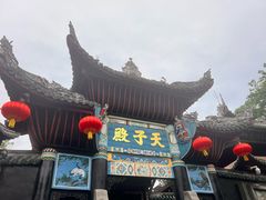 -丰都鬼城名山景区