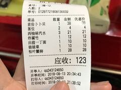 账单-拾下卜卜贝•海鲜火锅