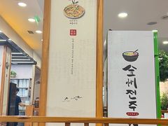 -全州拌饭馆(断桥店)