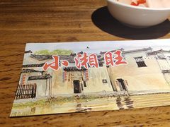 -小湘旺臭鳜鱼(百子湾店)