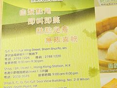 -添好运点心专门店(北角店)