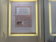 -华夏典当行(龙德广场店)