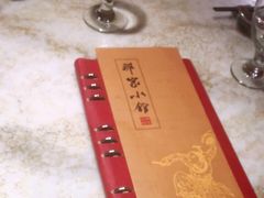 -那家小馆•北京菜•烤鸭(中关村店)