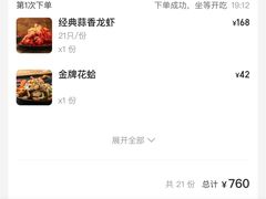 -红盔甲·小龙虾(人民广场店)