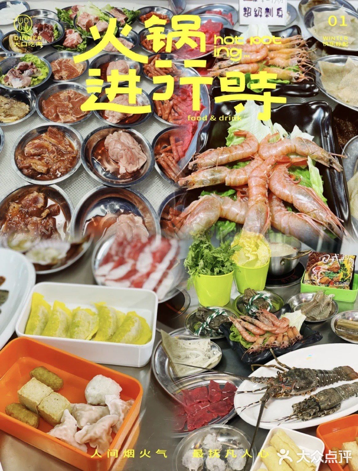 在海鲜集市里直接烫火锅，也太好吃了吧