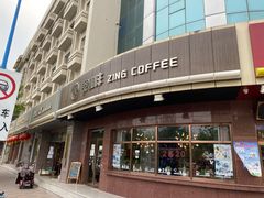 -ZING COFFEE 镜咖啡