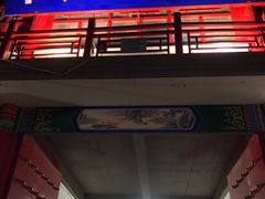 -华声天桥民俗文化园