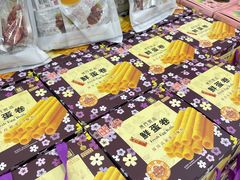 -钜记手信(大三巴街店)