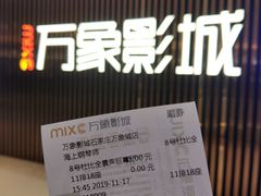 -万象影城(石家庄万象城IMAX激光店)