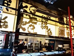 -涿派·炝锅鱼(涿州店)