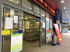 -麦德龙(郑东店)