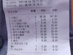 -芦月轩羊蝎子(劲松店)