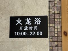 -北苑汤泉
