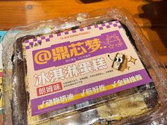 -老鼎丰(靖宇街总店)