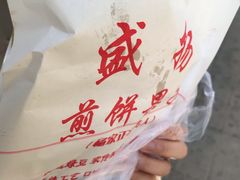 双蛋果篦加果子煎饼果子-盛扬煎饼果子(总店)