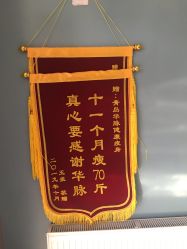 -华脉瘦身