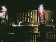 -青城道汤池