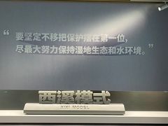 -中国湿地博物馆