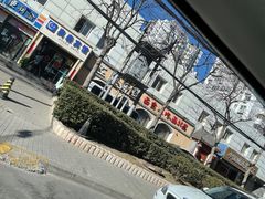 -左陕右甘(亚运村店)