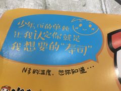 -N多寿司(交大店)