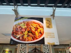 -白马宴·椒麻鸡(新华南路店)