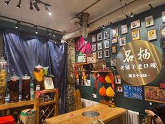 -名扬烤肉(起源店)