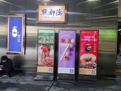 -中海环宇荟
