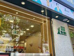 -1点点(新会店)