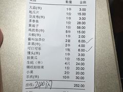 账单-丹东特色烤肉(学府路一部店)