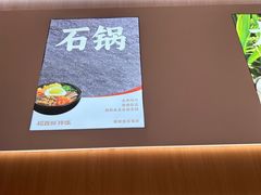 -稻百鲜·拌饭·朝鲜族石锅菜(祈福缤纷世界店)