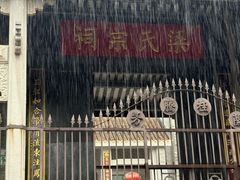 -黄埔古港