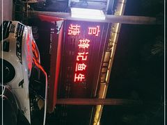 -官塘锋记鱼生·生腌·砂锅粥(牌坊街店)